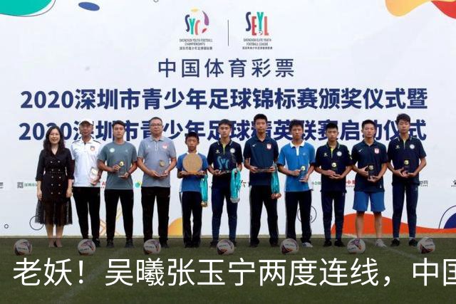 老妖！吴曦张玉宁两度连线，中国男足逆转朝鲜队取亚运开门红