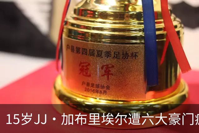 15岁JJ·加布里埃尔遭六大豪门疯抢，曼联青训天才引争议